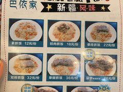 -巴依家新疆手抓饭(菱角湖万达店)