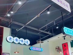 大堂-何妹湿辣牛肉·粤式烧烤砂煲(桂雅路店)