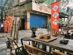 -悟饮门市景店