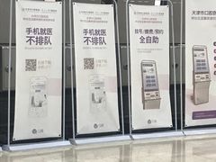 -天津市口腔医院(和平本部)