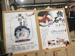 -青藤汗蒸时代会所
