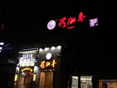 门面-蜀九香火锅(九眼桥店)