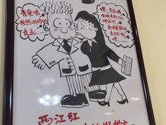 -西江红·株洲本地菜(滨江南路店)