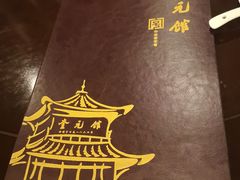-奎元馆.百年奎元.非遗传承(西湖边的解放路店)