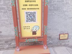 -西安市广仁寺
