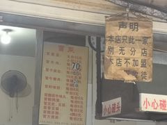 门面-蓉城西二道无名冒菜(西二道街店)