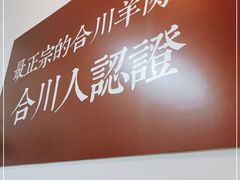 -袁妈红豆汤(重庆总店)