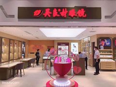 -吴良材眼镜(美罗城店)
