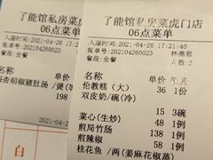 -顺德了能馆(虎门店)