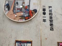 -老赵太太麻辣烫涮肚馆(大经路店)