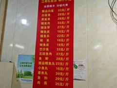 -江南红鱼汤(洋中花园店)