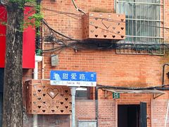 -W CAFE(甜爱路店)