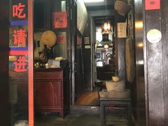 门面-大郎桥瑞陆糖粥(小太平巷店)