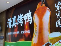 -紫光园(燕郊总店)