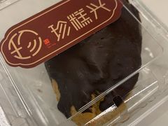 -珍糕兴(三林店)