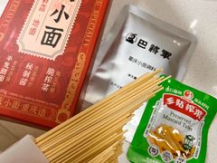 -巴将军·非遗老字号火锅(解放碑店)