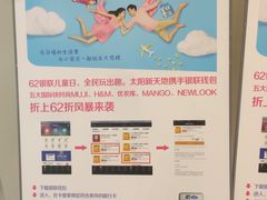 -优衣库(广州天河领展广场店)