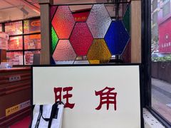 -香港華心糖水鋪(南西总店)