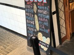 -Juicy Bakery(大学路店)