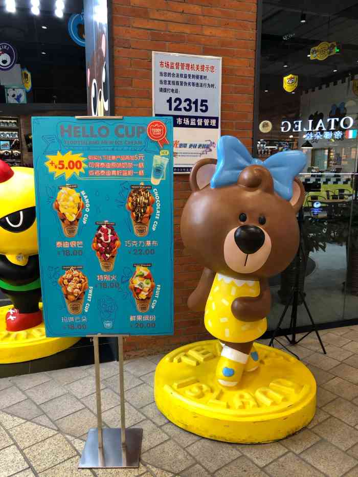 teddyisland(欧亚乐活里店)-"长春也有teddy island喽,刚开.