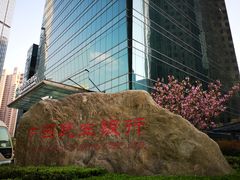 -中国民生银行(上海分行营业部)