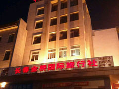 android_upload_pic-吉林省林业宾馆-餐厅