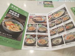 -蒙自源米线大王(江南西路店)