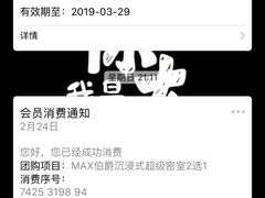 -MAX伯爵沉浸式超级游戏体验馆·实景桌游·剧本杀(小时代店)