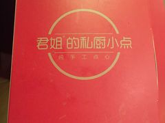 -邓丽君音乐主题餐厅