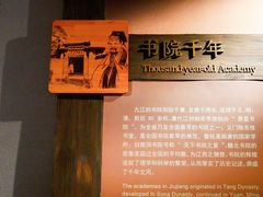 -九江市博物馆