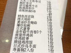 账单-有喜屋·深夜食堂(环宇荟店)