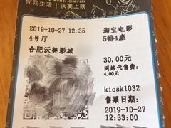 -沃美影城蜀山万象汇店(WMX巨幕)