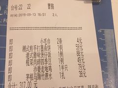 账单-博多新记·粤菜(复兴店)