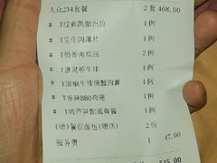 账单-牛排家(北京王府井澳门中心店)