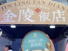 -龙湖南京江北天街