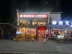 -串王阿三烧烤·小龙虾·烤鱼(拱墅胜利河美食街店)