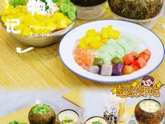 -豆豆冰室·地道招牌椰子冻(大良店)