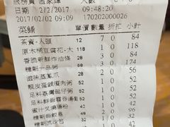 账单-糖朝(尖沙咀店)