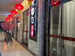-大铁勺新津菜(东丽阳光新业广场店)