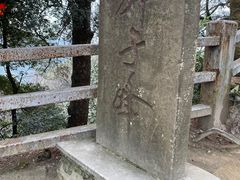 -缙云山景区