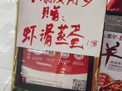 -前门后头老北京铜锅涮肉·京味菜·烤鸭(伊藤洋华堂店)