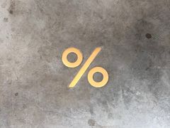 -% Arabica阿拉比卡咖啡(深圳湾万象城店)
