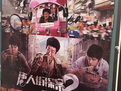 -保利国际影城杭州中南店