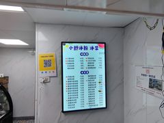 -夏食光安顺小舒冰粉冰浆(甲秀楼店)