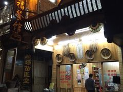 -和福餐馆(西江古街店)