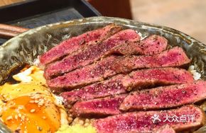 Soul-Stealing Beef and Rice