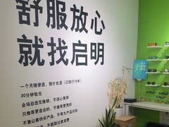-启明眼镜(海淀黄庄店)