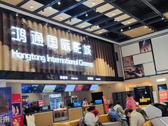 -鸿通城购物中心