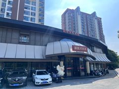 -解家河南菜(商鼎路店)