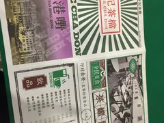 -孖记茶档·热腾茶餐(荔湾领展广场店)